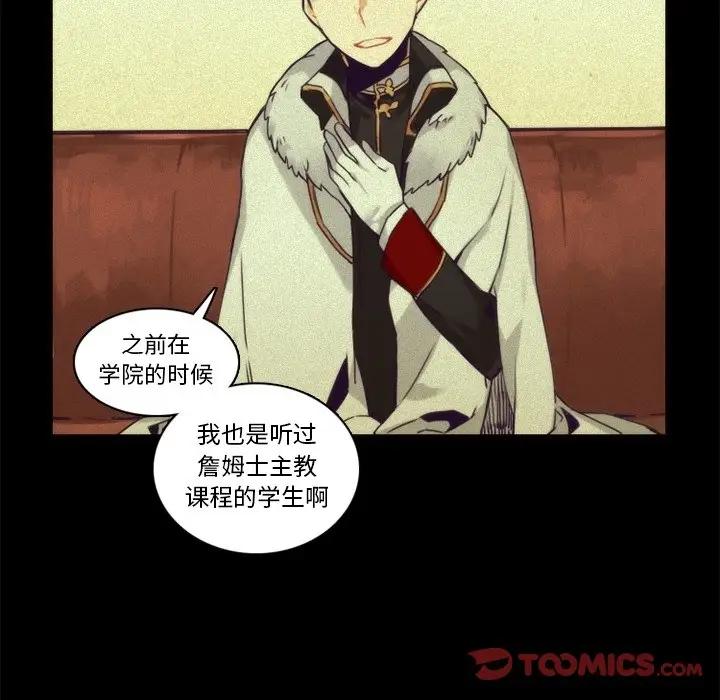 [韩国漫画] 神父的病历簿 BL,剧情向#[51P]-13