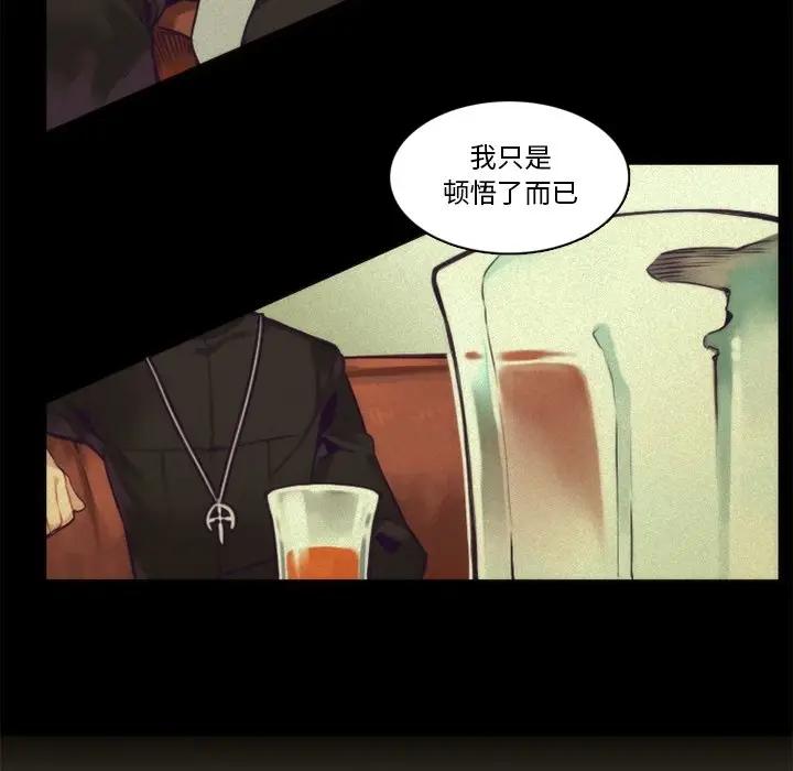 [韩国漫画] 神父的病历簿 BL,剧情向#[51P]-21
