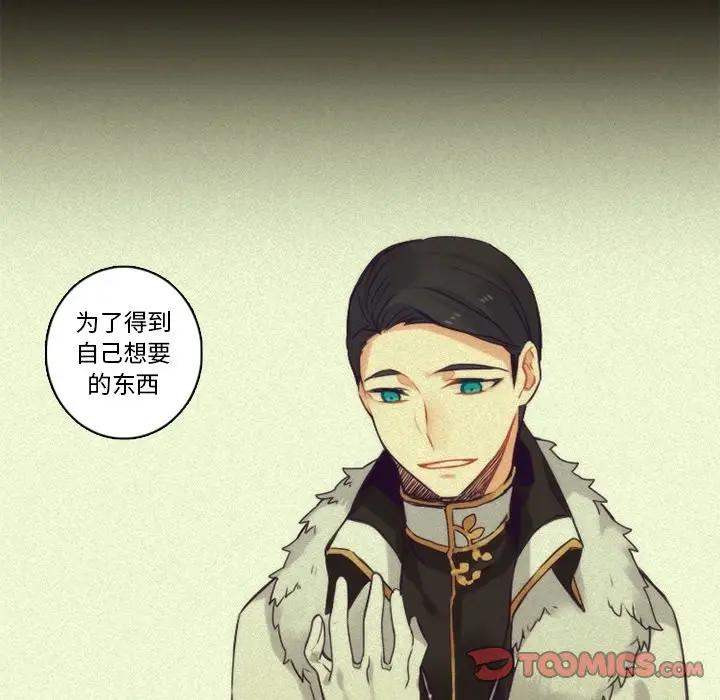 [韩国漫画] 神父的病历簿 BL,剧情向#[51P]-22