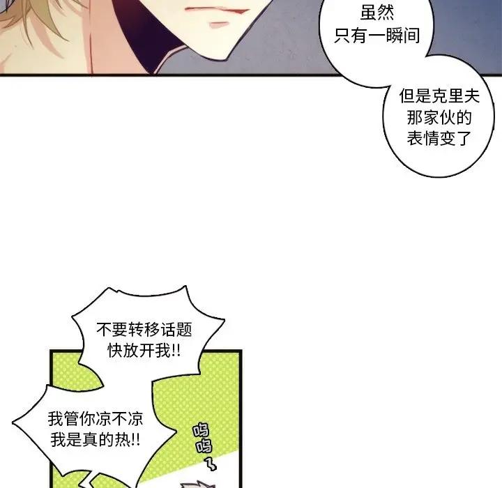 [韩国漫画] 神父的病历簿 BL,剧情向#[51P]-39