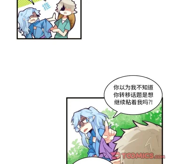 [韩国漫画] 神父的病历簿 BL,剧情向#[51P]-40
