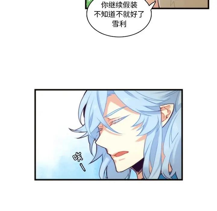 [韩国漫画] 神父的病历簿 BL,剧情向#[51P]-41