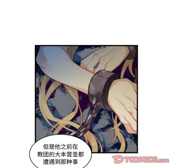 [韩国漫画] 神父的病历簿 BL,剧情向#[51P]-43
