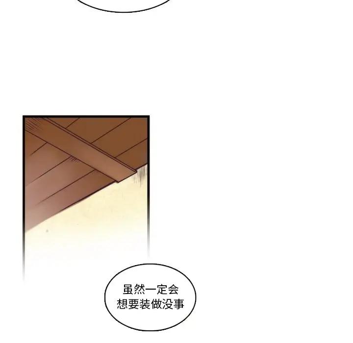 [韩国漫画] 神父的病历簿 BL,剧情向#[51P]-44