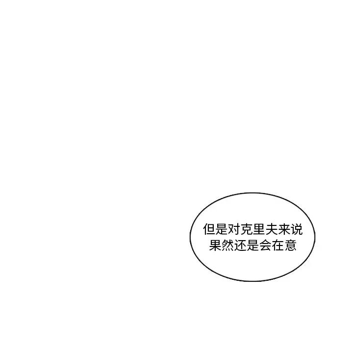 [韩国漫画] 神父的病历簿 BL,剧情向#[51P]-45