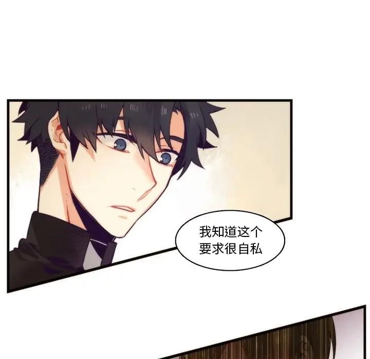 [韩国漫画] 神父的病历簿 BL,剧情向#[51P]-48