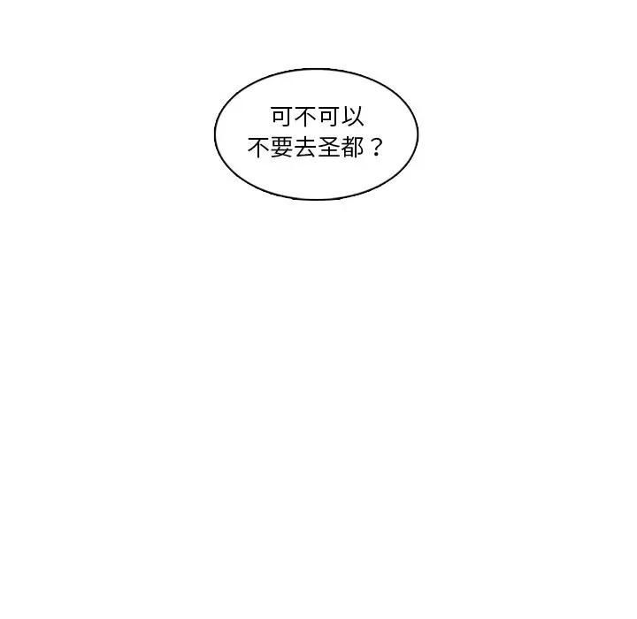 [韩国漫画] 神父的病历簿 BL,剧情向#[51P]-50