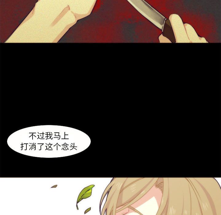 [韩国漫画] 神父的病历簿 BL,剧情向#[40P]-22