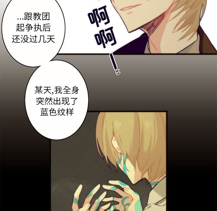 [韩国漫画] 神父的病历簿 BL,剧情向#[40P]-8