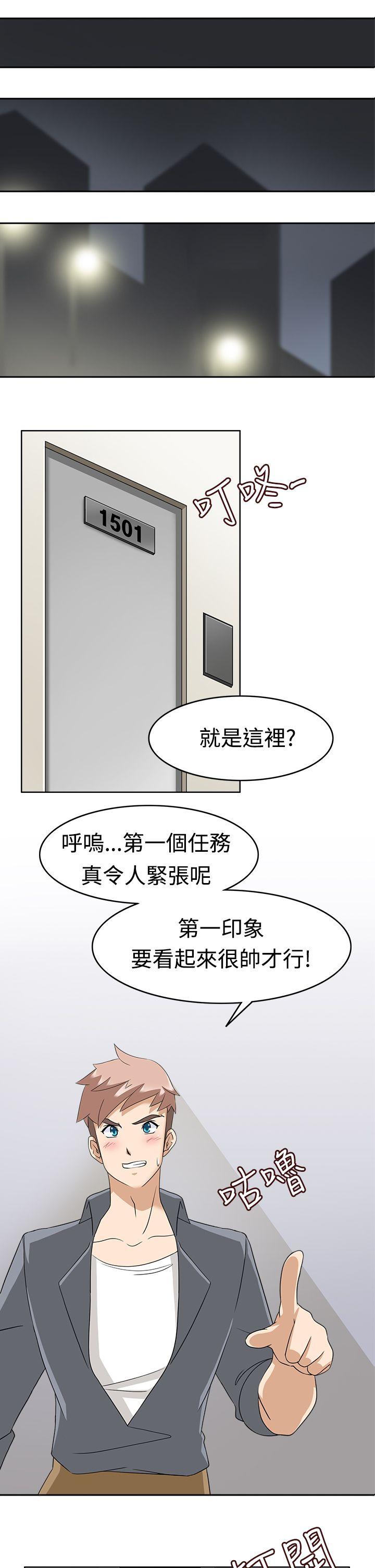 [韩国漫画] 军人的诱惑♥ 奇幻,巨乳大奶#[33P]-1