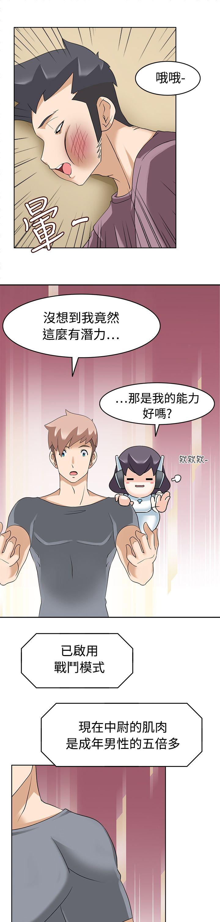 [韩国漫画] 军人的诱惑♥ 奇幻,巨乳大奶#[31P]-10