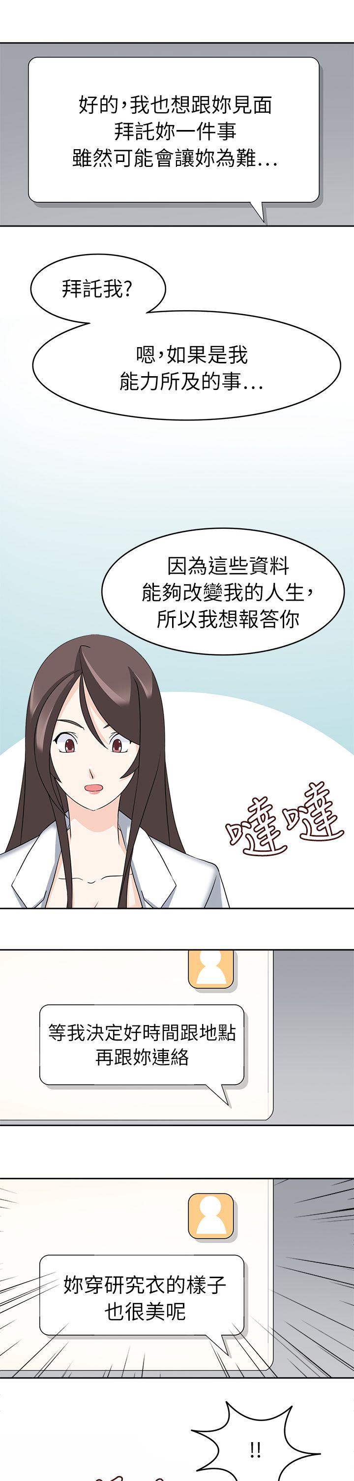 [韩国漫画] 军人的诱惑♥ 奇幻,巨乳大奶#[31P]-15