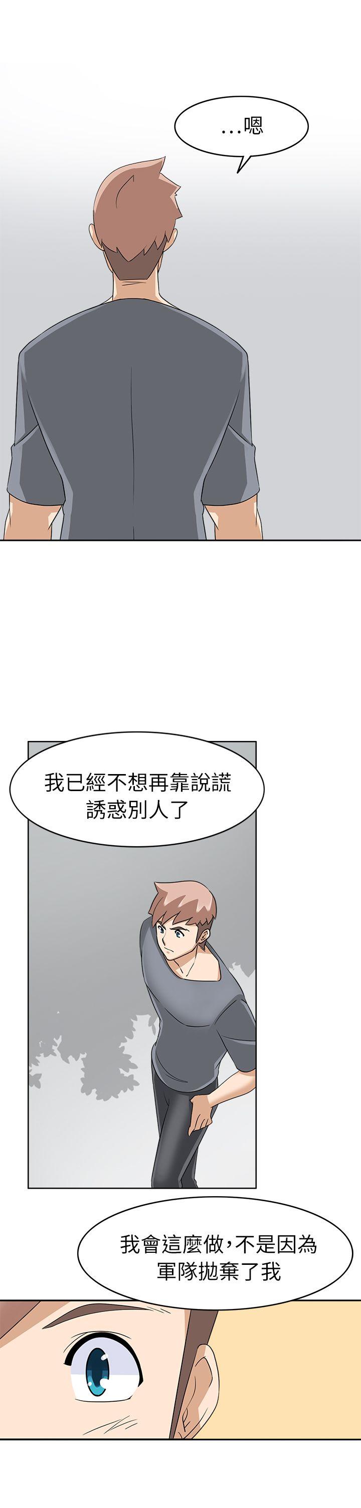 [韩国漫画] 军人的诱惑♥ 奇幻,巨乳大奶#[31P]-19