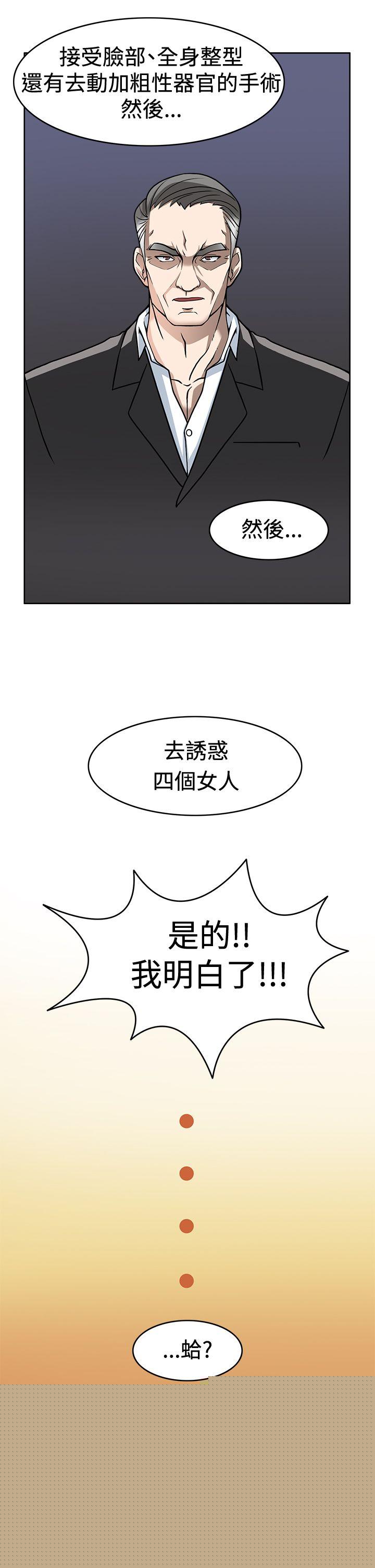 [韩国漫画] 军人的诱惑♥ 奇幻,巨乳大奶#[33P]-1