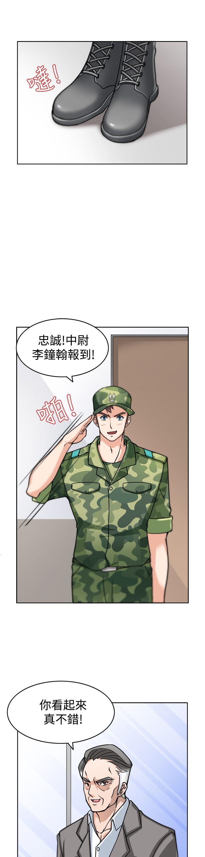 [韩国漫画] 军人的诱惑♥ 奇幻,巨乳大奶#[33P]-13