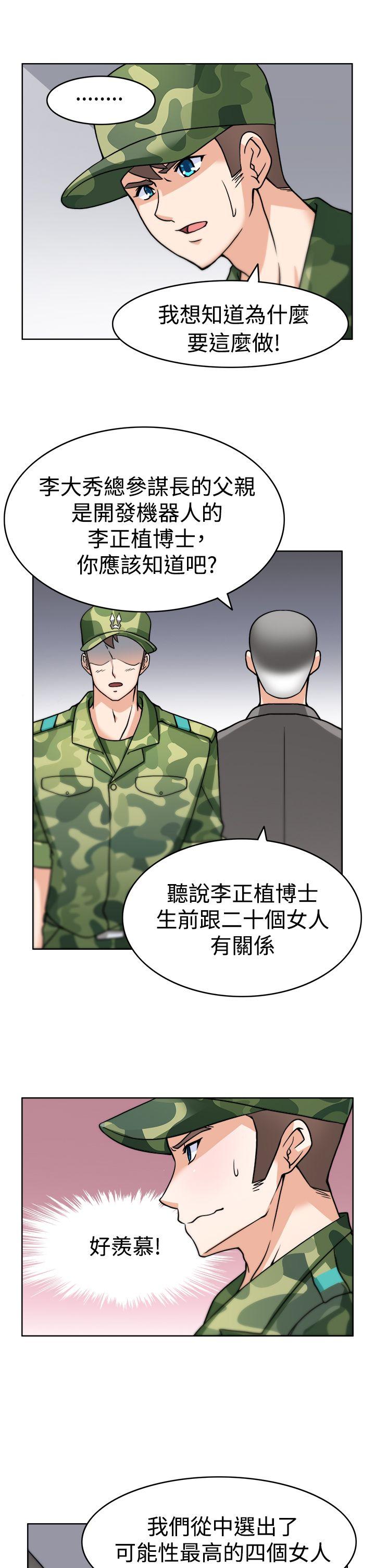 [韩国漫画] 军人的诱惑♥ 奇幻,巨乳大奶#[33P]-19