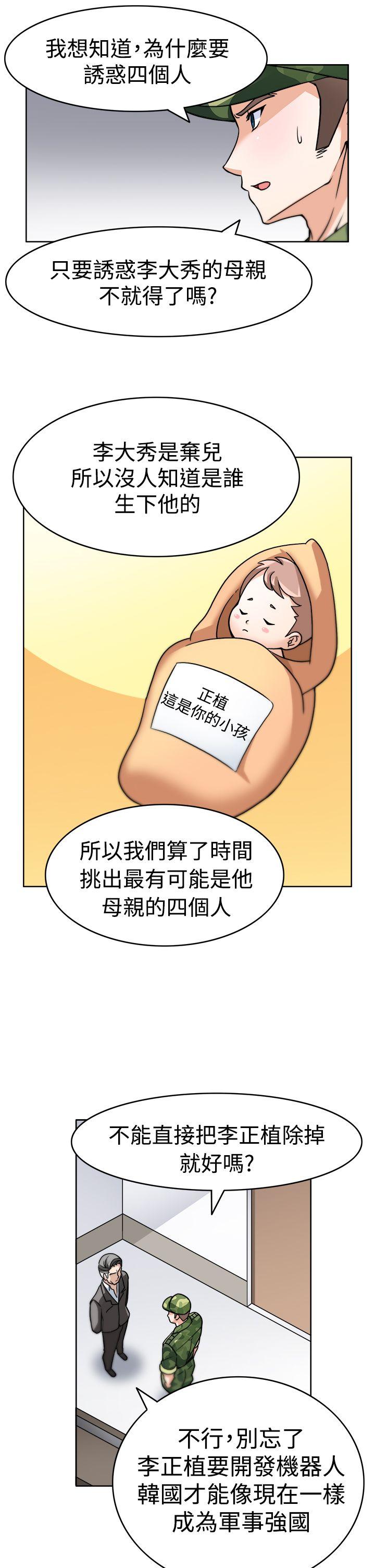 [韩国漫画] 军人的诱惑♥ 奇幻,巨乳大奶#[33P]-21
