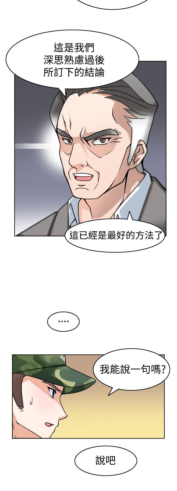[韩国漫画] 军人的诱惑♥ 奇幻,巨乳大奶#[33P]-22