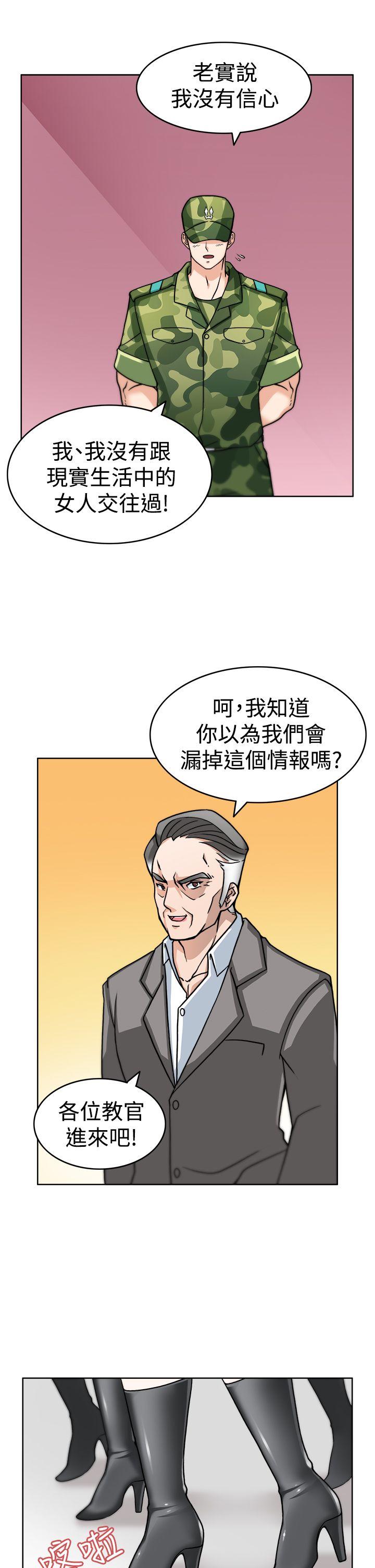 [韩国漫画] 军人的诱惑♥ 奇幻,巨乳大奶#[33P]-23