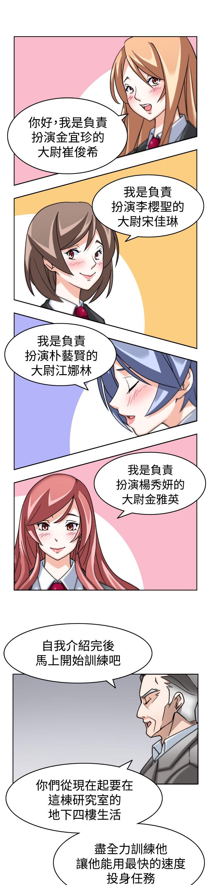 [韩国漫画] 军人的诱惑♥ 奇幻,巨乳大奶#[33P]-27