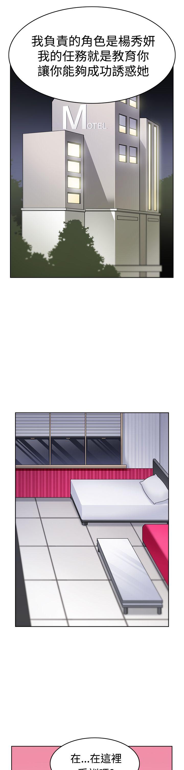 [韩国漫画] 军人的诱惑♥ 奇幻,巨乳大奶#[33P]-31