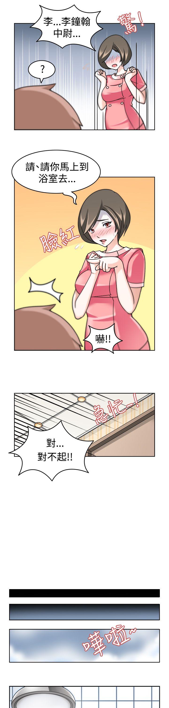 [韩国漫画] 军人的诱惑♥ 奇幻,巨乳大奶#[33P]-9