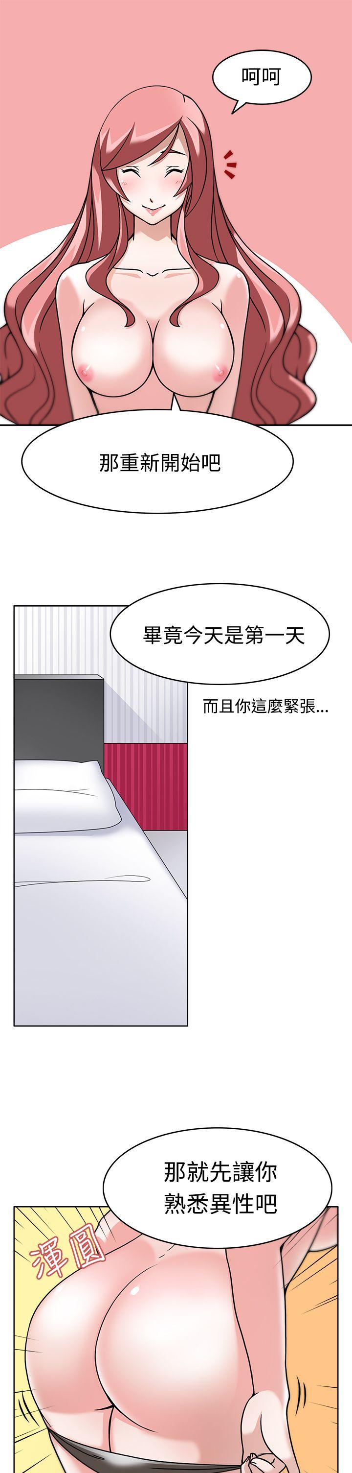[韩国漫画] 军人的诱惑♥ 奇幻,巨乳大奶#[35P]-10