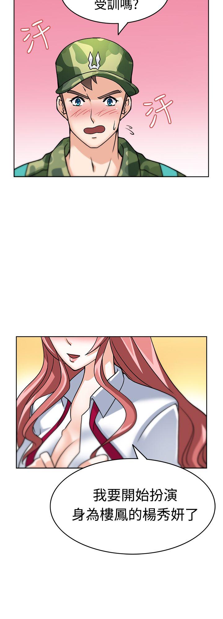 [韩国漫画] 军人的诱惑♥ 奇幻,巨乳大奶#[35P]-2