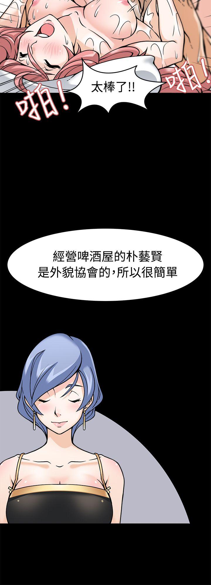 [韩国漫画] 军人的诱惑♥ 奇幻,巨乳大奶#[40P]-10