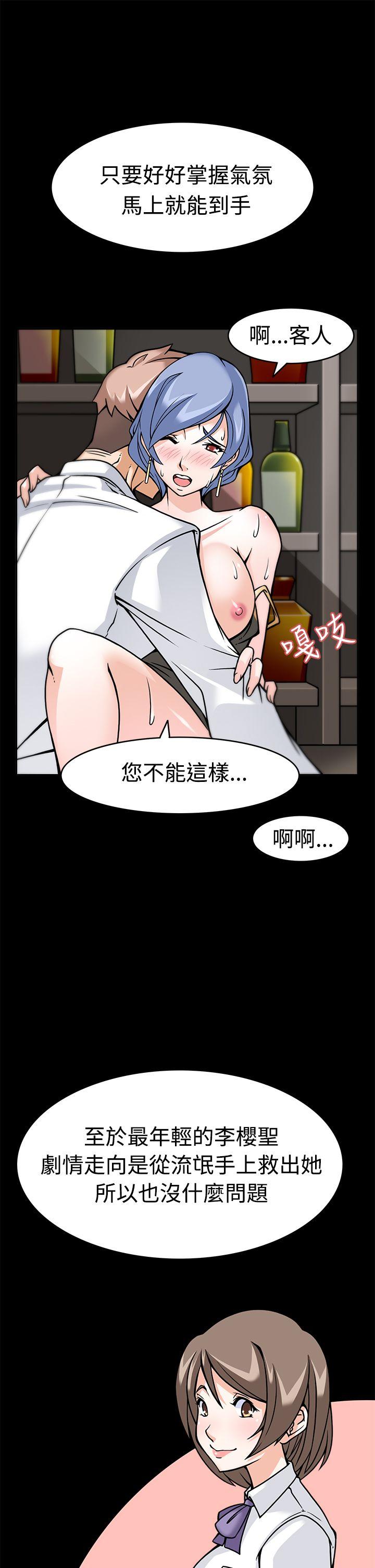 [韩国漫画] 军人的诱惑♥ 奇幻,巨乳大奶#[40P]-11