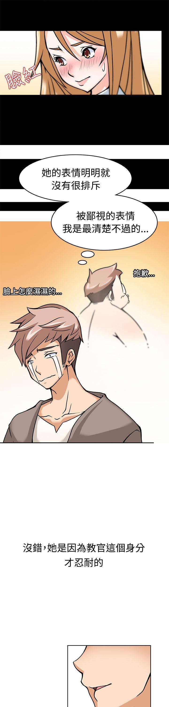 [韩国漫画] 军人的诱惑♥ 奇幻,巨乳大奶#[40P]-19