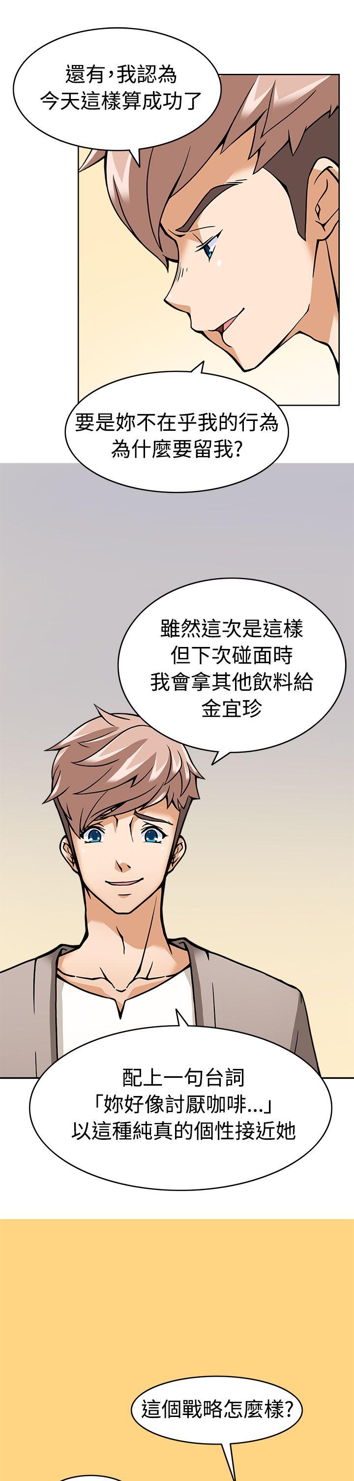 [韩国漫画] 军人的诱惑♥ 奇幻,巨乳大奶#[40P]-29