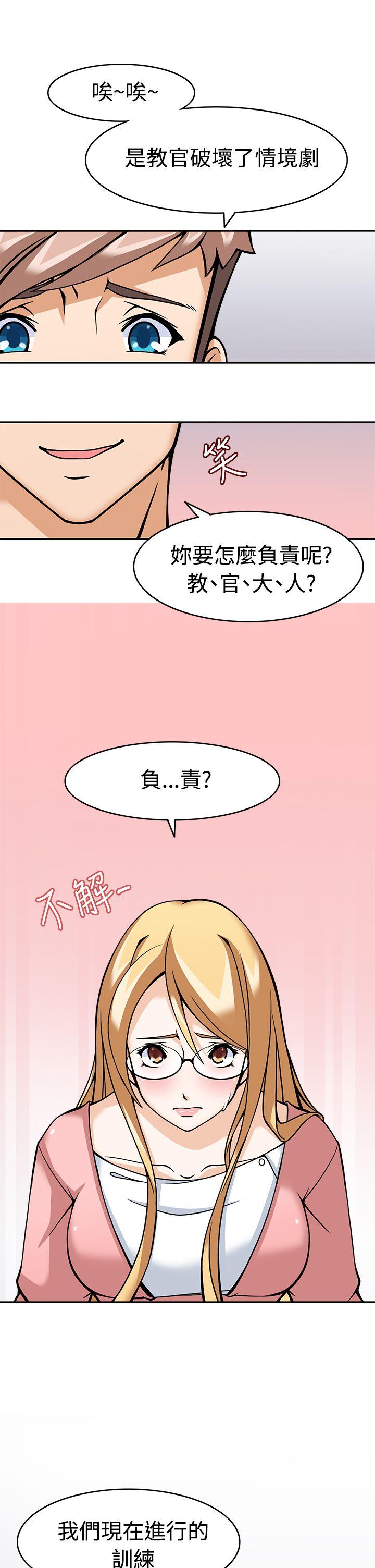 [韩国漫画] 军人的诱惑♥ 奇幻,巨乳大奶#[40P]-31