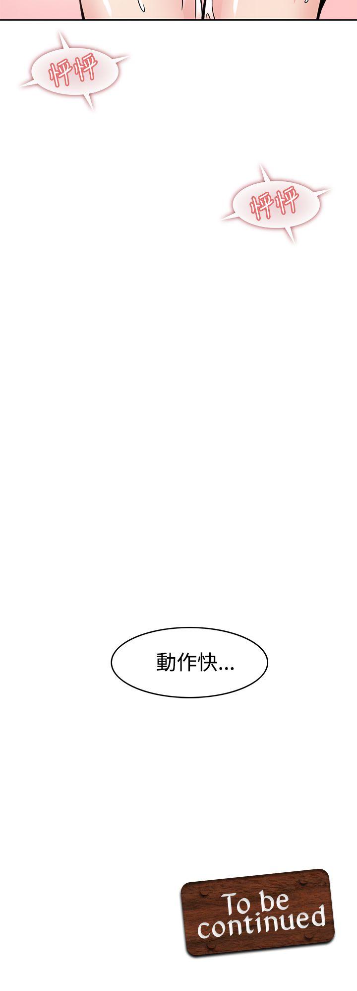 [韩国漫画] 军人的诱惑♥ 奇幻,巨乳大奶#[40P]-40