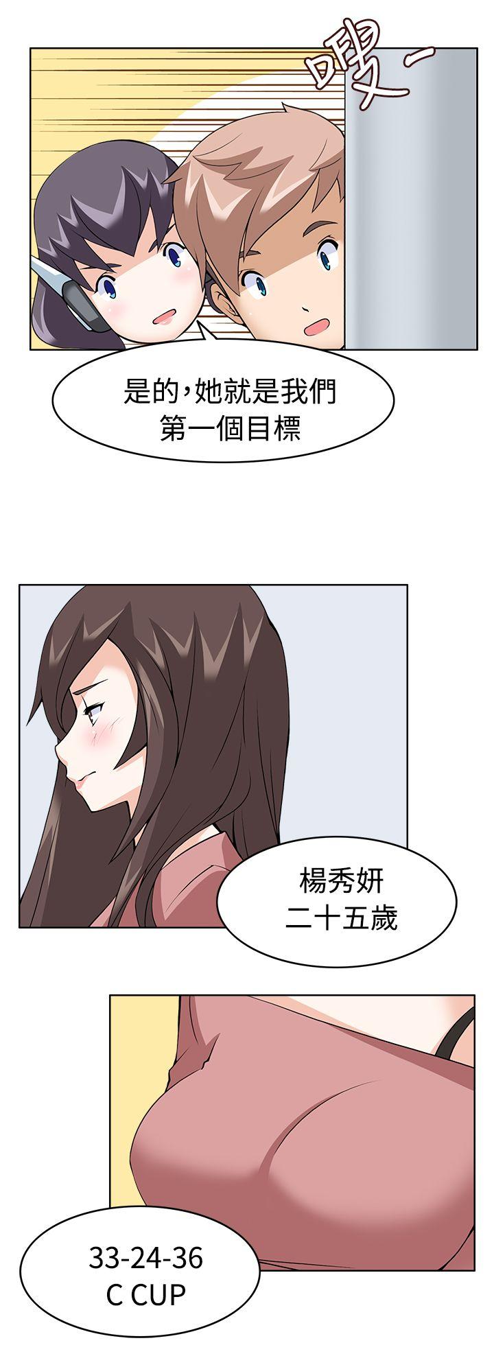 [韩国漫画] 军人的诱惑♥ 奇幻,巨乳大奶#[30P]-12