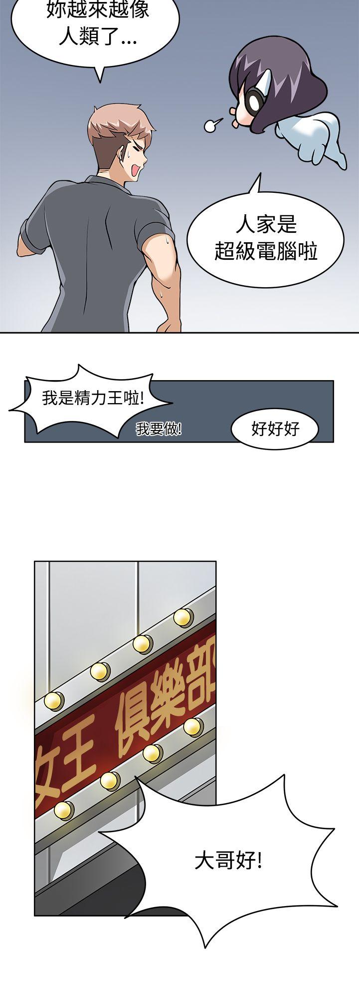[韩国漫画] 军人的诱惑♥ 奇幻,巨乳大奶#[30P]-22