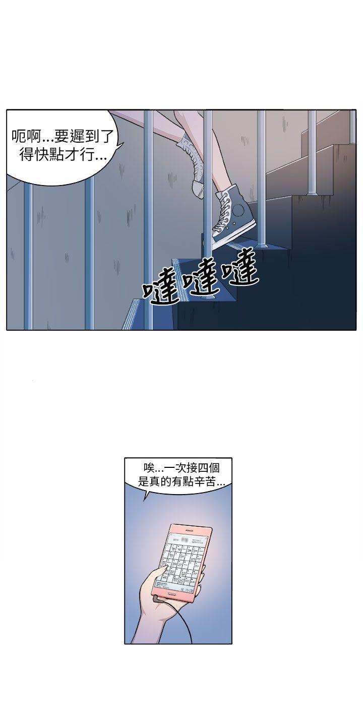 [韩国漫画] 圈套 剧情,巨乳大奶,女学生#[9P]-5
