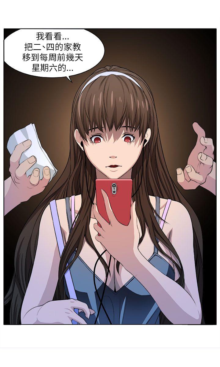 [韩国漫画] 圈套 剧情,巨乳大奶,女学生#[9P]-6