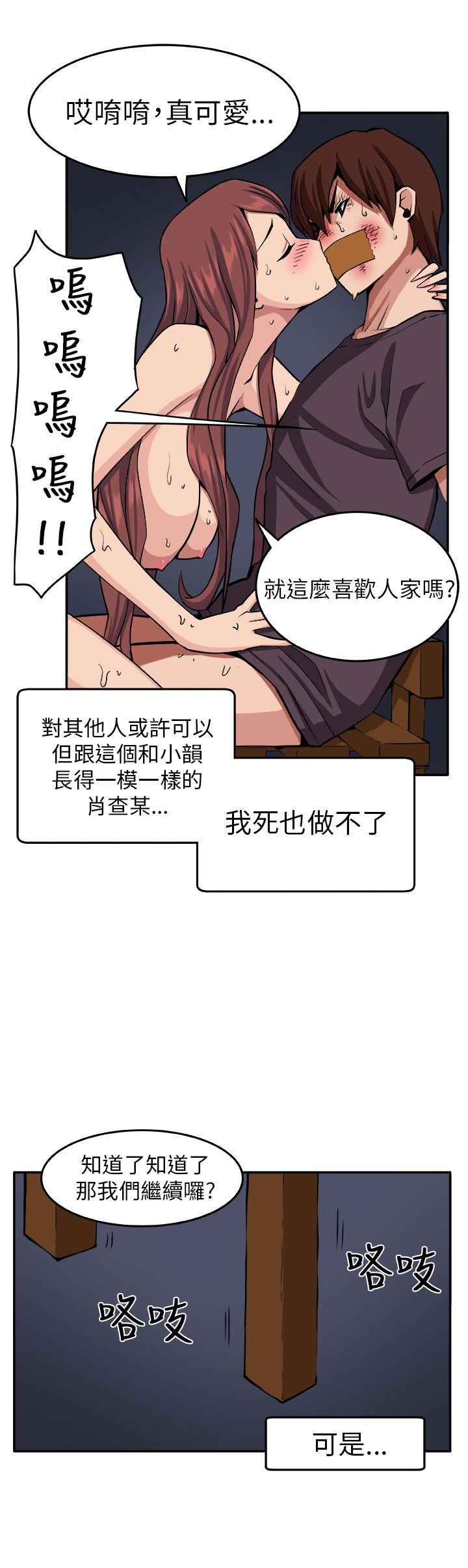 [韩国漫画] 圈套 剧情,巨乳大奶,女学生#[24P]-10