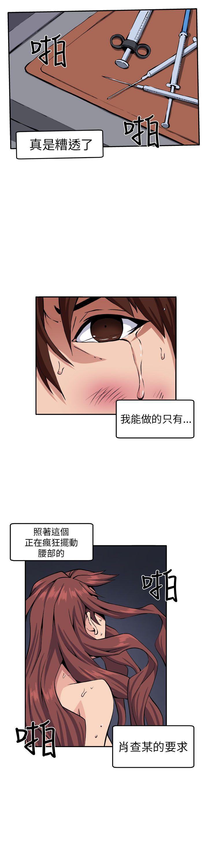 [韩国漫画] 圈套 剧情,巨乳大奶,女学生#[24P]-13
