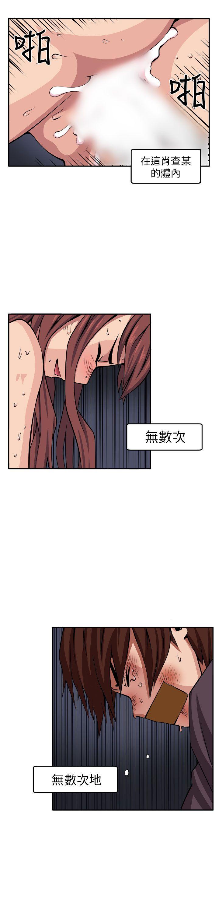 [韩国漫画] 圈套 剧情,巨乳大奶,女学生#[24P]-14