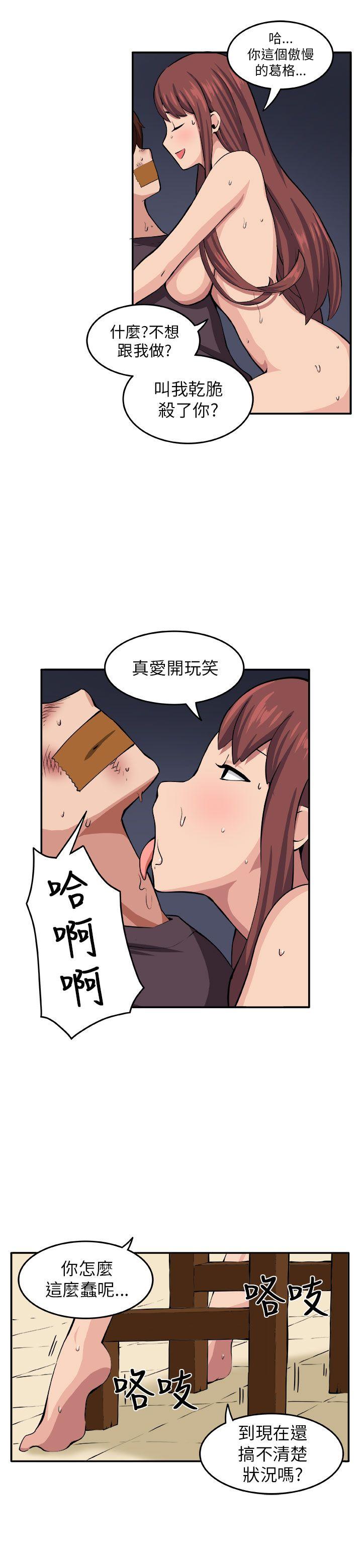 [韩国漫画] 圈套 剧情,巨乳大奶,女学生#[24P]-3