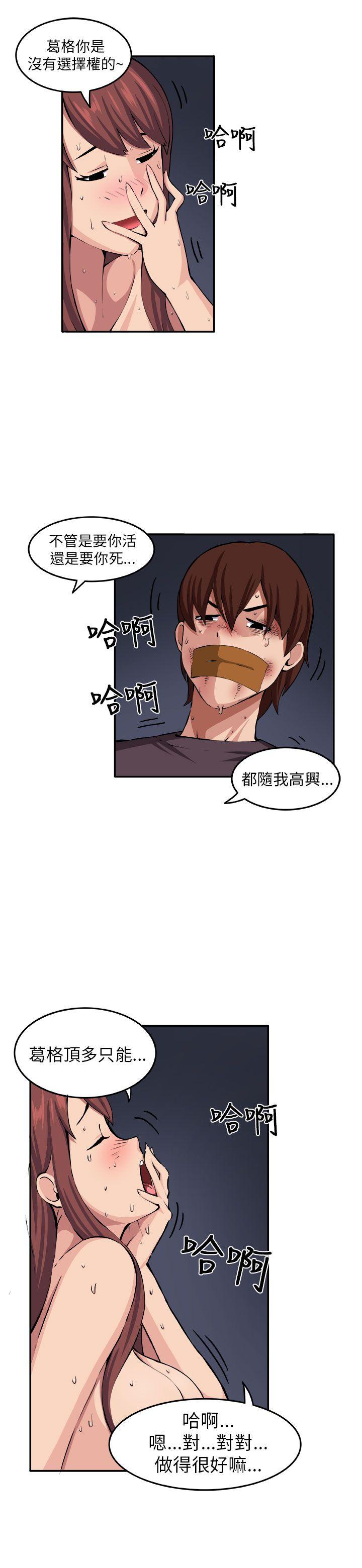 [韩国漫画] 圈套 剧情,巨乳大奶,女学生#[24P]-4