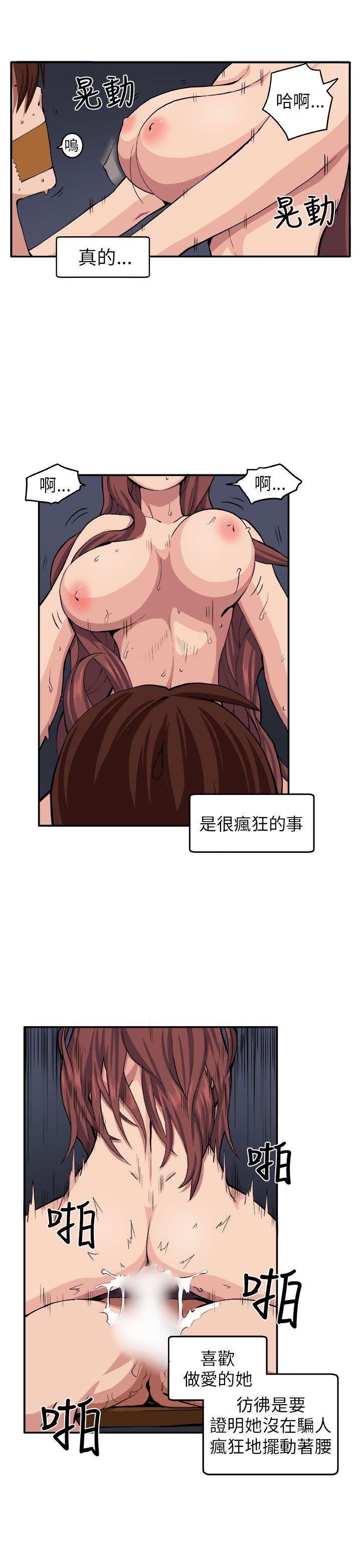 [韩国漫画] 圈套 剧情,巨乳大奶,女学生#[24P]-6