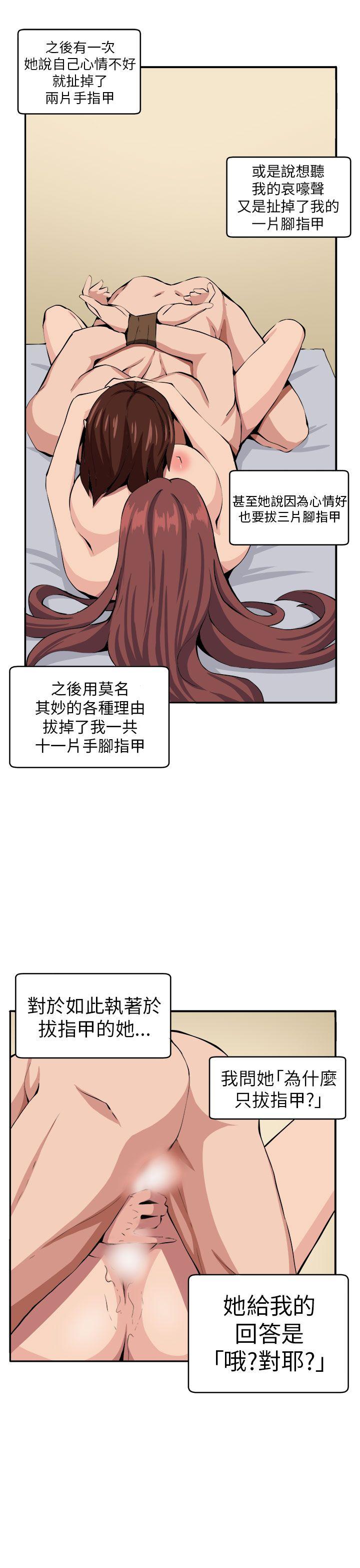 [韩国漫画] 圈套 剧情,巨乳大奶,女学生#[30P]-10