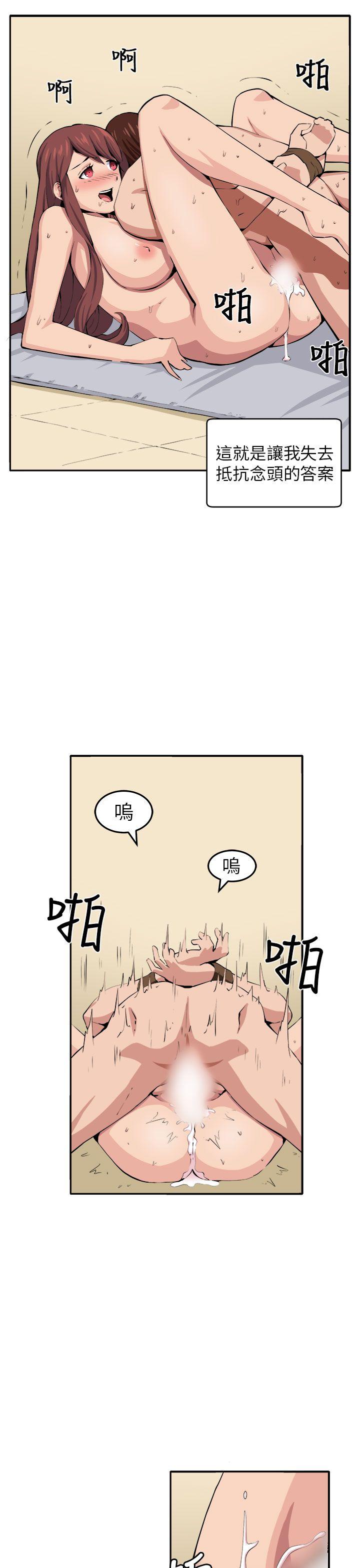 [韩国漫画] 圈套 剧情,巨乳大奶,女学生#[30P]-12