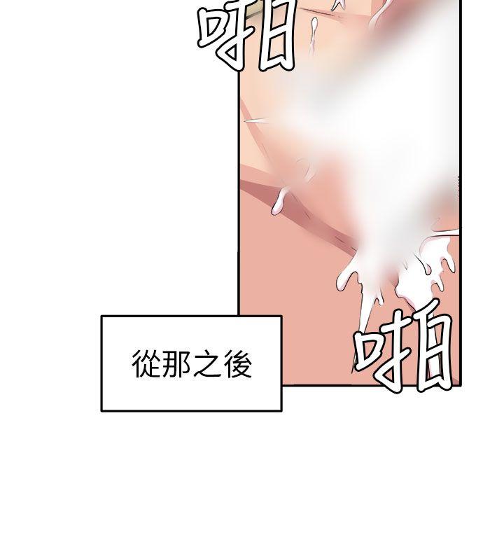 [韩国漫画] 圈套 剧情,巨乳大奶,女学生#[30P]-13