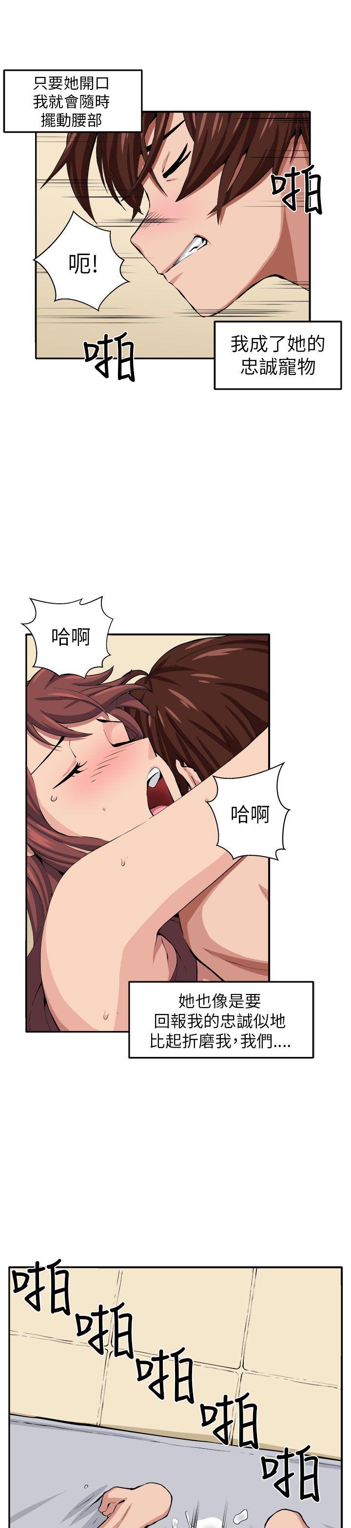 [韩国漫画] 圈套 剧情,巨乳大奶,女学生#[30P]-14