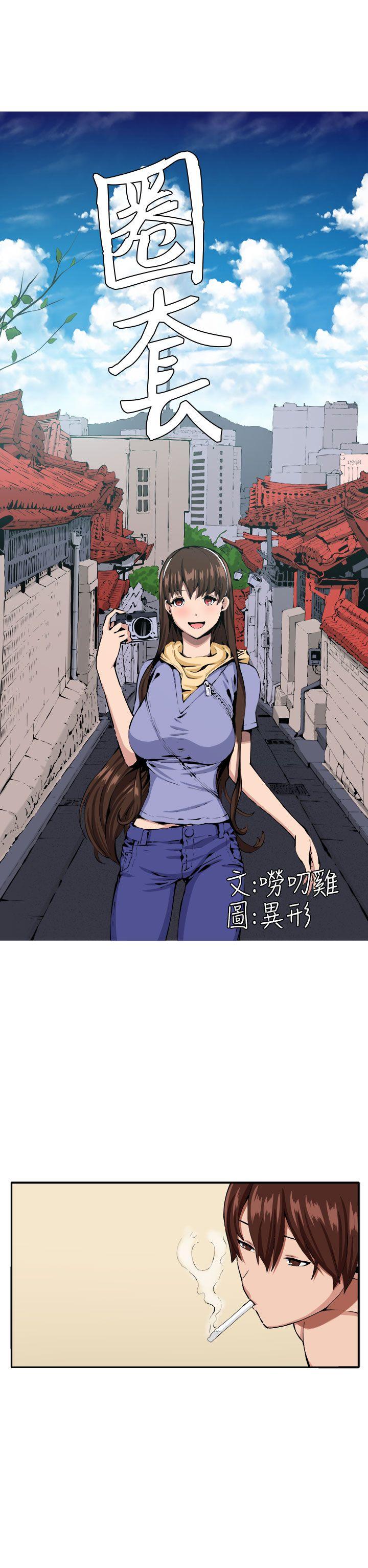 [韩国漫画] 圈套 剧情,巨乳大奶,女学生#[30P]-2