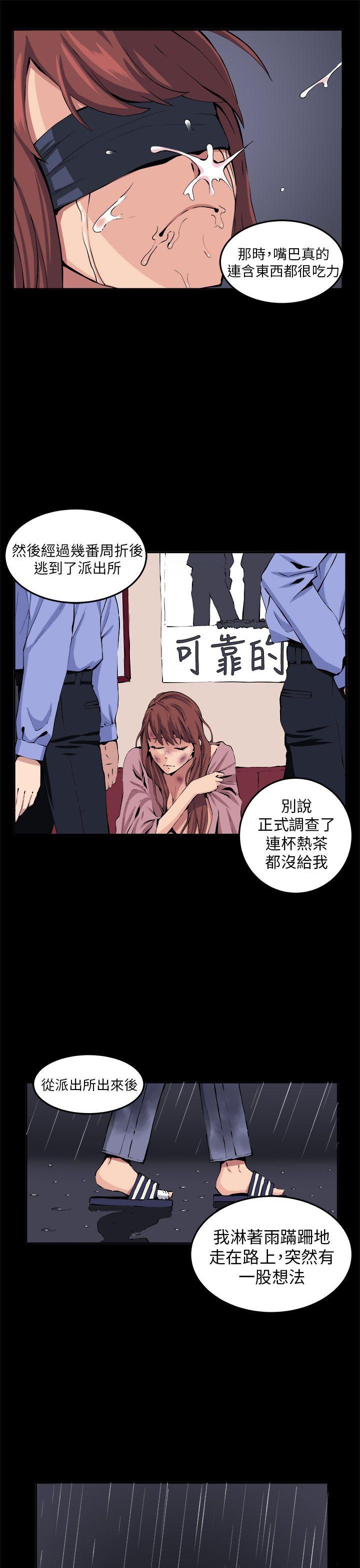 [韩国漫画] 圈套 剧情,巨乳大奶,女学生#[30P]-24